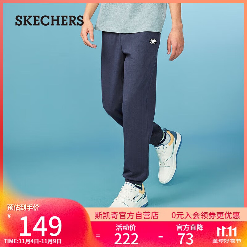 斯凯奇（Skechers）裤子男士秋季休闲运动长裤健身百搭卫裤潮流L224M067