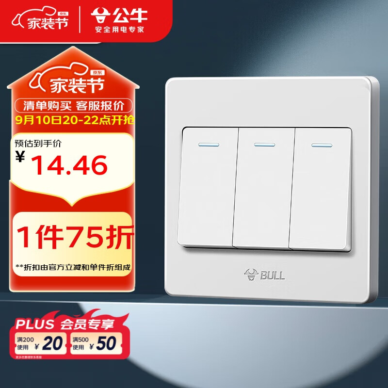 公牛（BULL）墙壁开关 G07系列 三开单控开关 86型面板G07K311C 象牙白 暗装