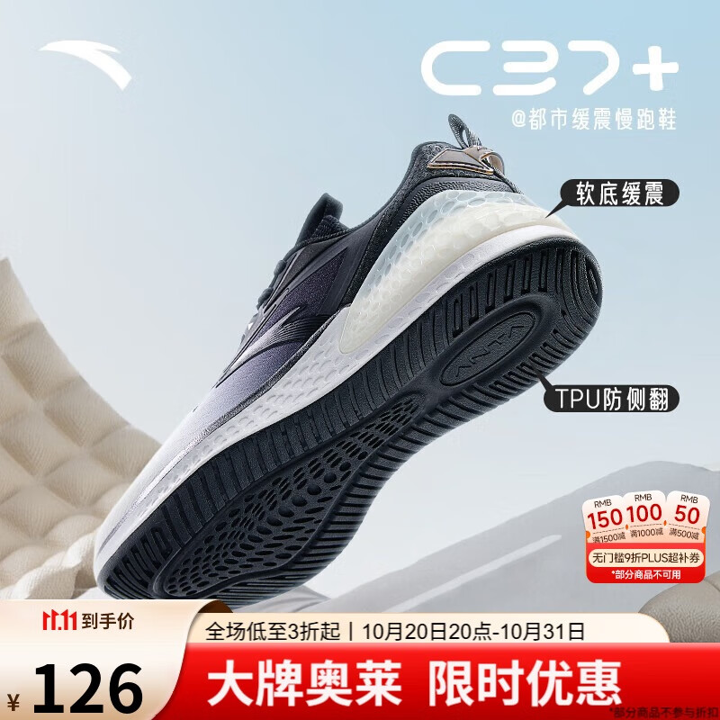 安踏奥特莱斯C37+轻盈版软底轻便跑步鞋男轻质通勤透气跳绳缓震运动鞋
