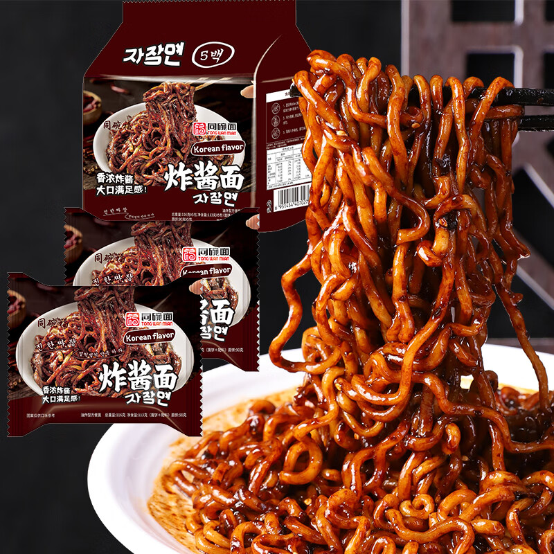同碗福同碗面速食泡面夜宵充饑火雞面蟹黃拌面袋裝整箱方便面混合口味 韓式炸醬面 5包