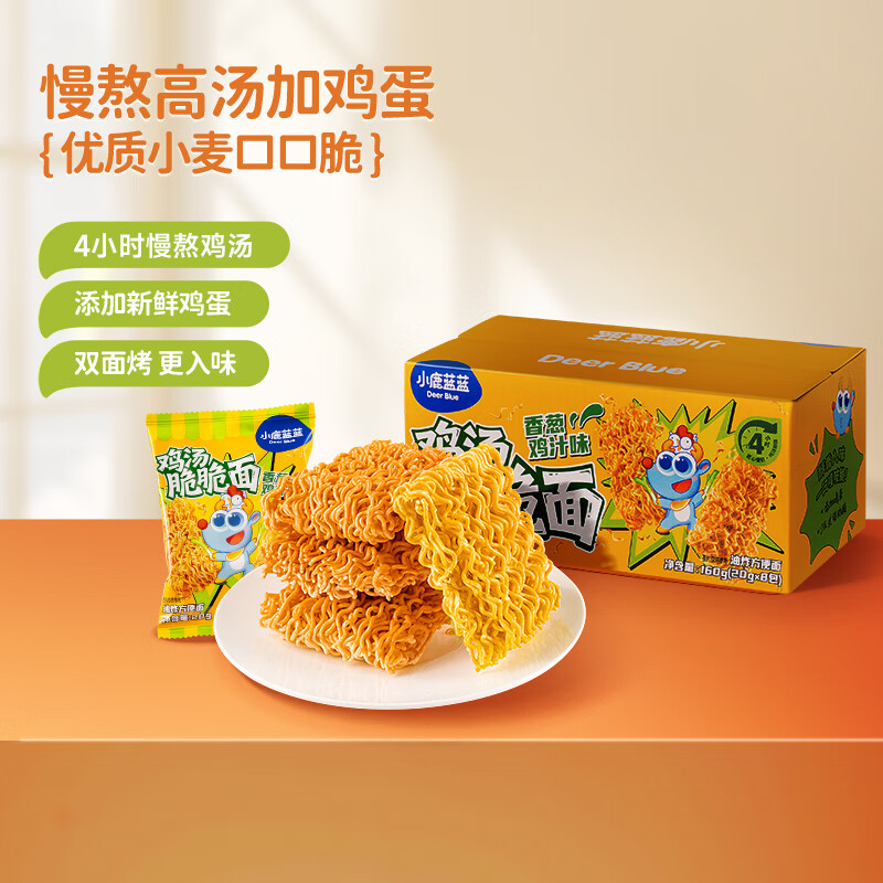 小鹿蓝蓝儿童营养谷物面低钠高蛋白面条宝宝辅食方便面 【鸡汤脆脆面】香葱鸡汁味/160g