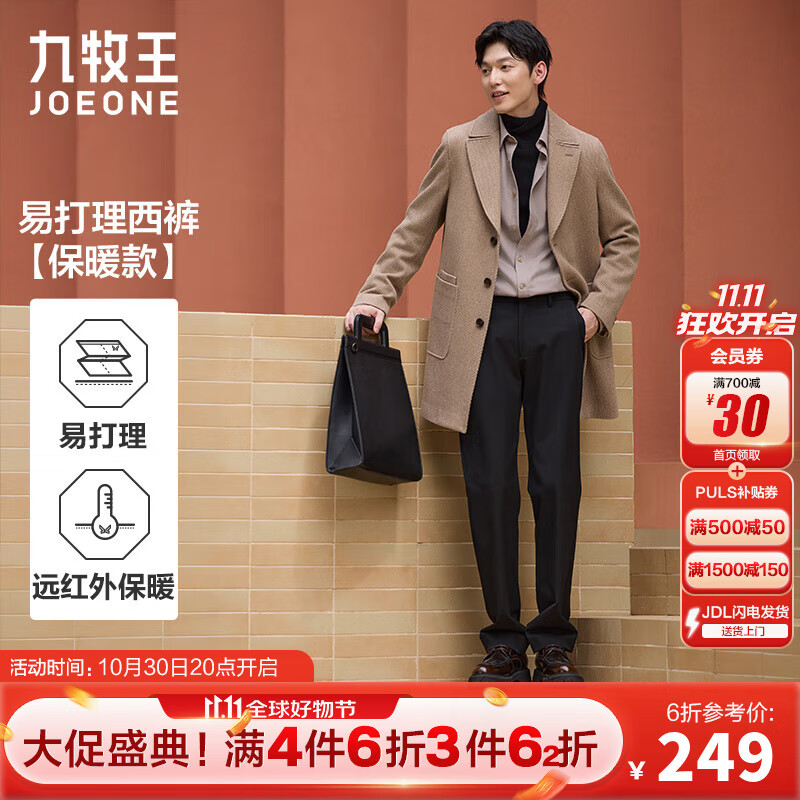 九牧王【商务通勤】西裤男厚款 25秋冬正装男士抗皱舒弹垂感保暖直筒裤 黑色【磨毛加厚】 TP7E-60933 34 .5腰围=2.64尺88厘米