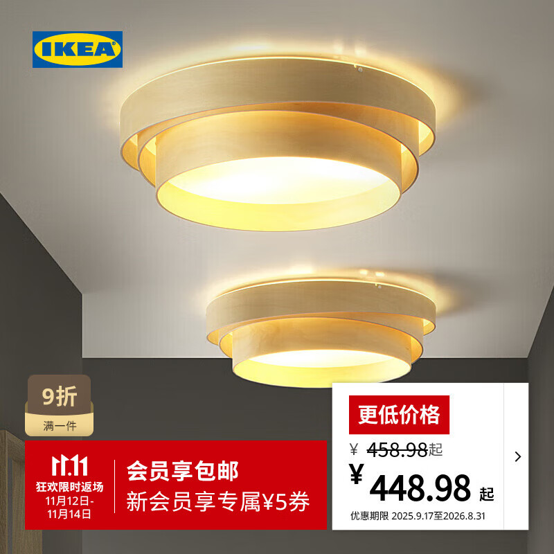 宜家（IKEA）NOSUND诺颂德吸顶灯客厅灯圆形卧室灯餐厅阳台灯家用 吸顶灯+E27灯泡806流明4件