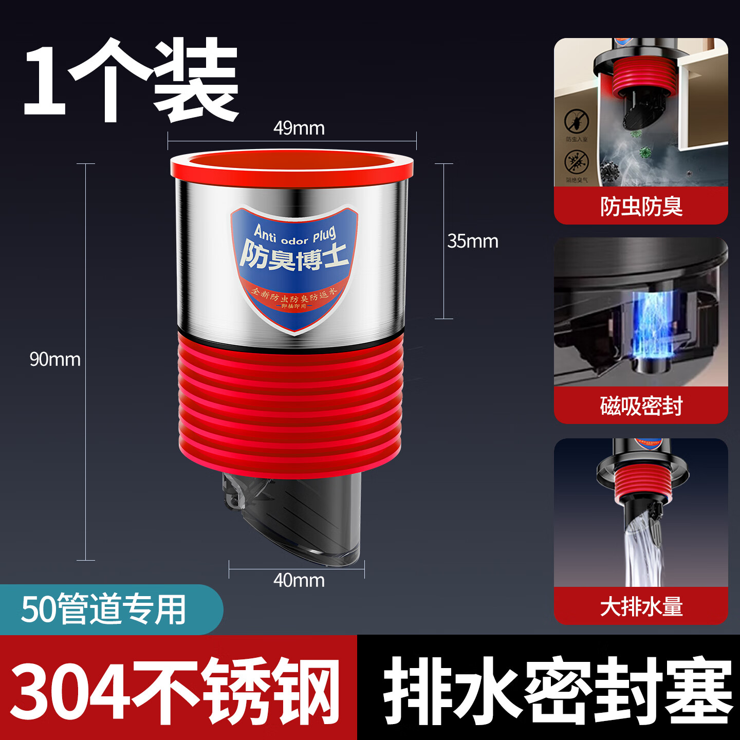 Jeonestan下水道防返臭神器止逆阀洗手盆下水管密封塞洗衣机防反水 红银色丨304不锈钢【50管道】