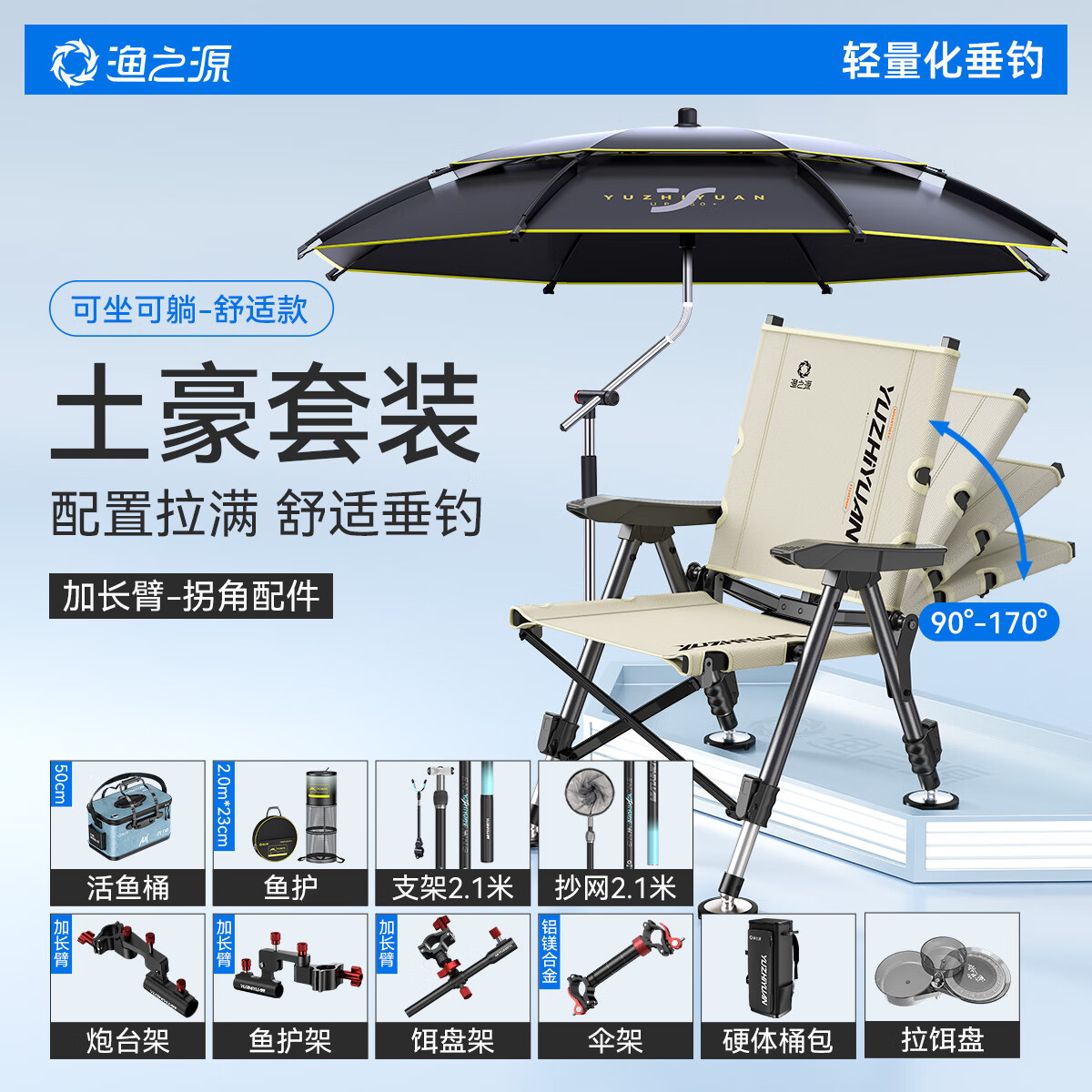 漁之源歐式釣椅2025新款野釣專(zhuān)用新型折疊便攜釣魚(yú)椅多地形座凳椅子戶(hù)外 舒適款-豪華【大滿(mǎn)貫裝備 桶包套裝】配置拉滿(mǎn)