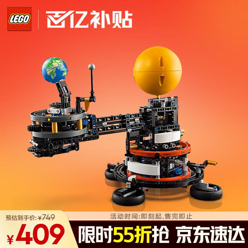 乐高（LEGO）积木机械组系列42179 地球和月亮轨道运转模型男孩玩具生日礼物