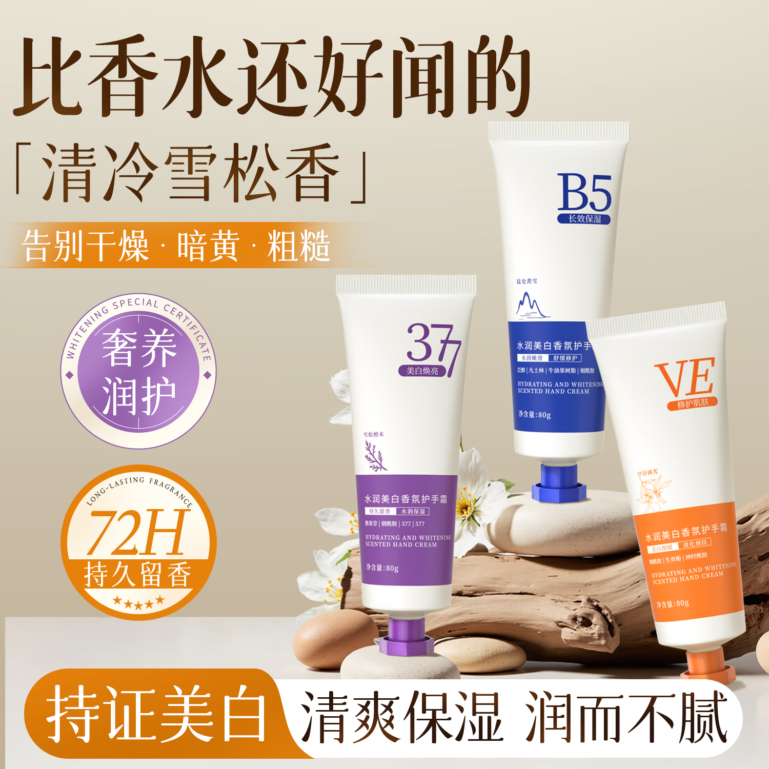 ���˼B5��ʿ�ֻ���˪��ʪ���������ֲڸ�����Ĥ�۰׶�����Ůʿ80g 6.62Ԫ