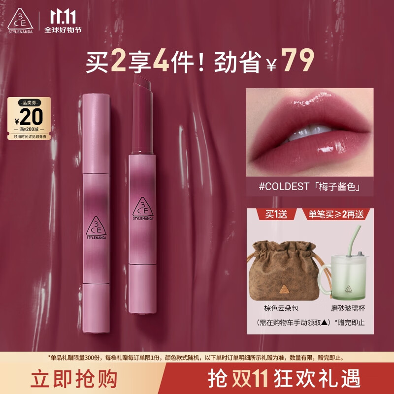 3CE融光唇冻梅子酱色COLDEST口红唇膏唇釉唇彩镜面七夕情人节礼物