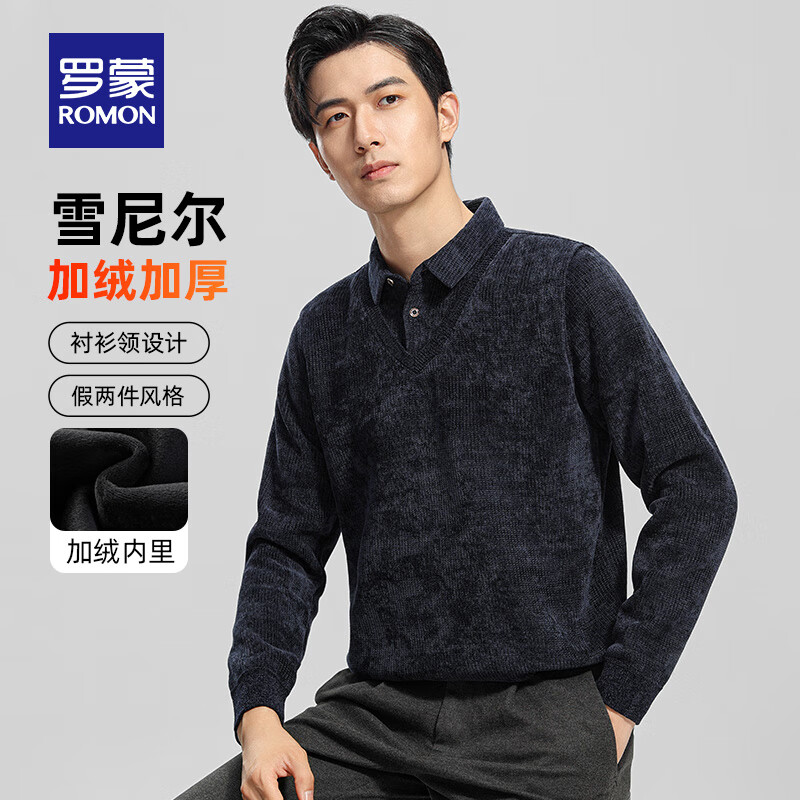 罗蒙(ROMON)加绒加厚含羊毛假两件针织衫男士冬季中青年保暖毛衣针织打底衫 3Z499057灰色 【雪尼尔】 3XL (185)