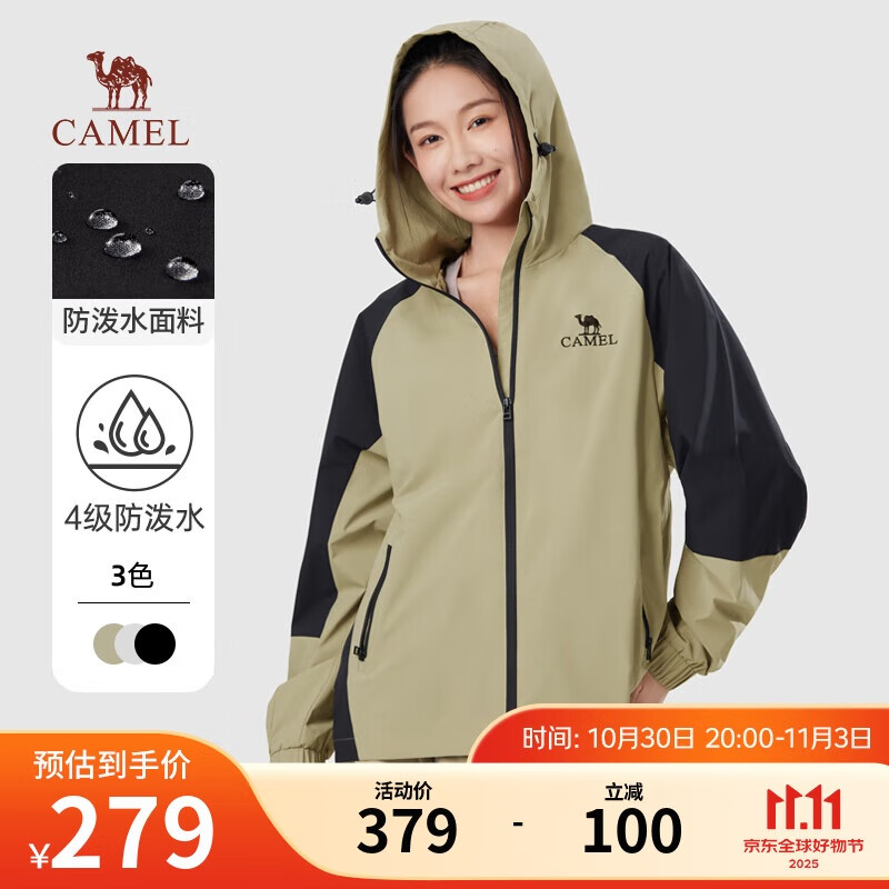 骆驼（CAMEL）户外运动夹克男士连帽防风潮流青少年登山服外套春秋季M34BAKI098