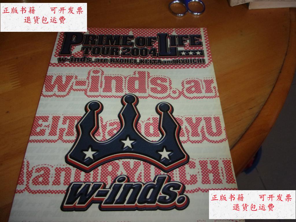 【二手9成新】日本hiphop舞蹈歌唱团体w-inds.画册1 /不详 不详
