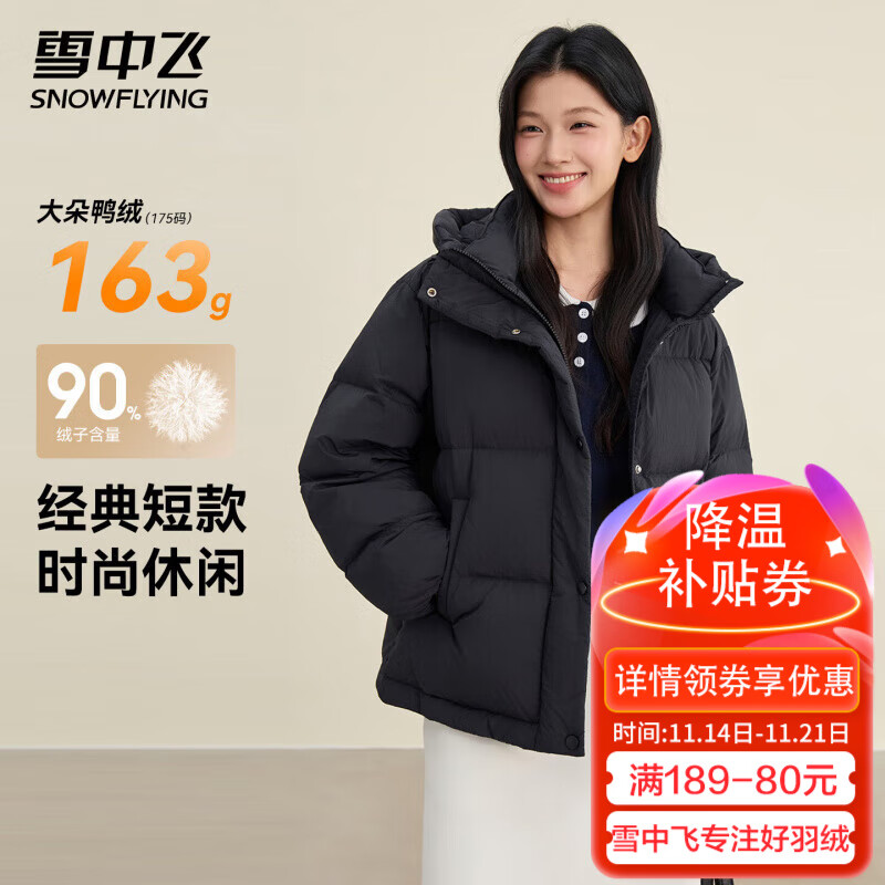 雪中飞抽绳连帽羽绒服女装冬季通勤居家百搭款鸭绒保暖松紧羽绒外套衣服 黑色 L (165)