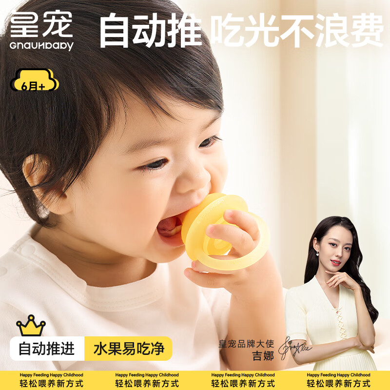 皇宠咬咬果蔬乐袋婴儿吃水果辅食器宝宝咬玩乐磨牙工具全硅胶牙胶L号