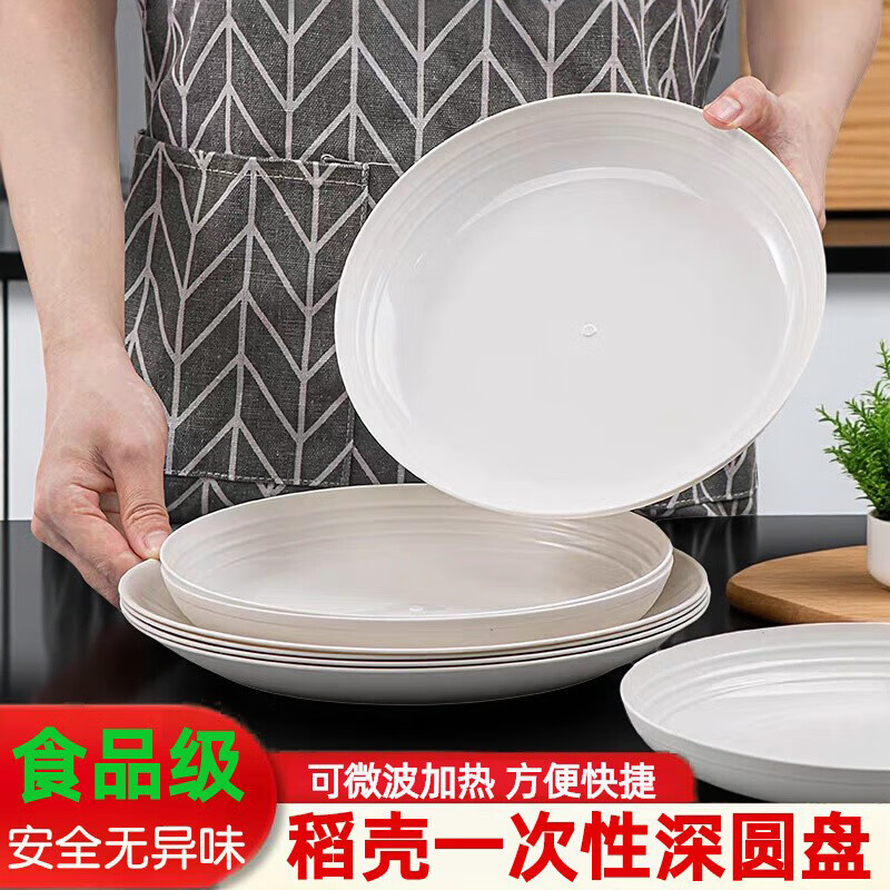 奇典一次性餐盘菜盘大号稻壳食品级用餐盘子加厚高档圆形结婚新年餐具 【9寸稻壳盘】22cm方盘白色50个