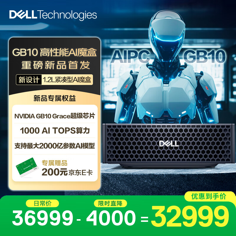 戴尔Dell Pro Max with GB10 高性能AI超算台式电脑Blackwell 128G 2T 机器人开发 智算推理DGX Spark