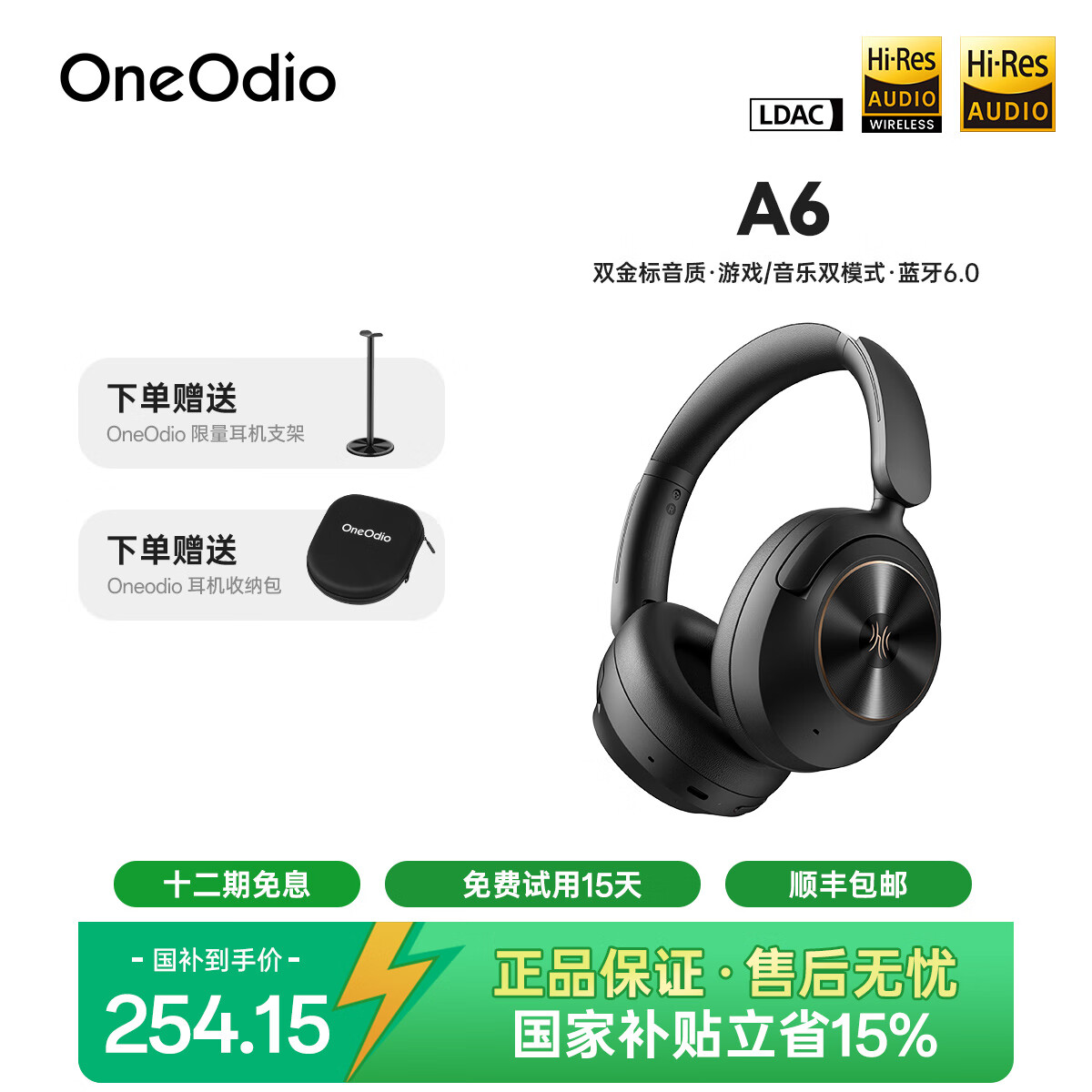 OneOdioA6无线蓝牙耳机头戴式蓝牙耳机降噪HiFi音质ANC智能带麦手机通用 黑色