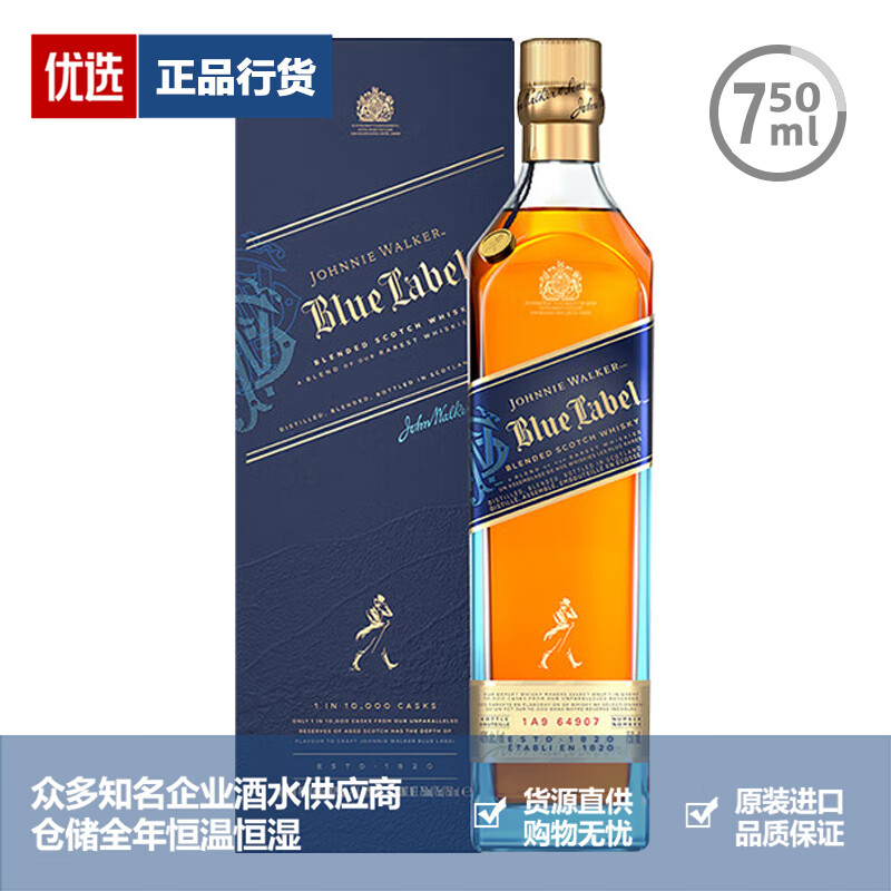 尊尼获加（JOHNNIE WALKER）品牌推荐 JOHNNIE WALKER 尊尼获加威士忌洋酒蓝方蓝牌礼盒装 尊尼获加蓝牌蓝方 750mL