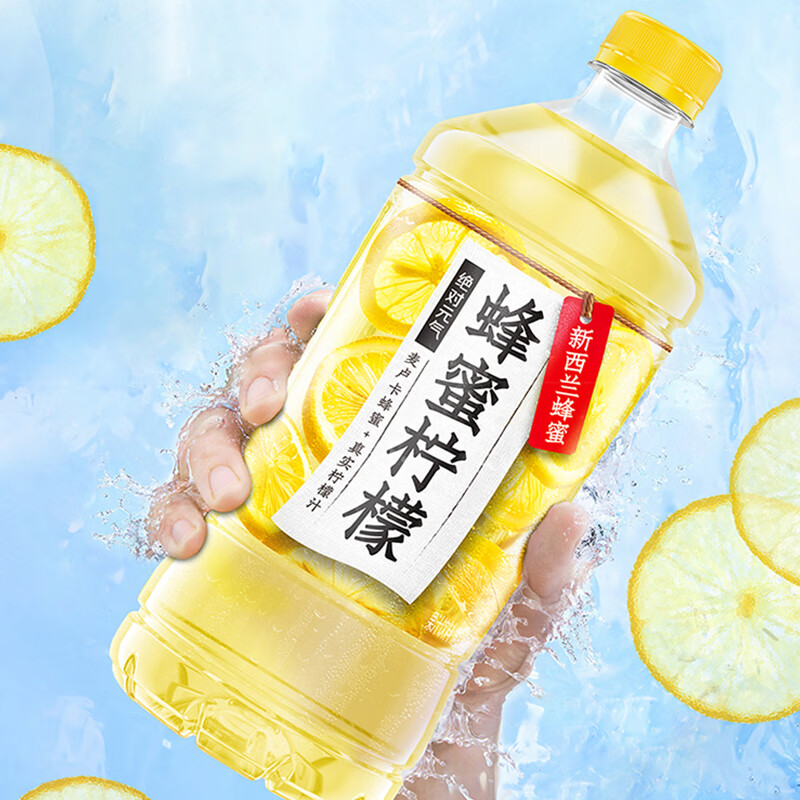 绝对元气蜂蜜柠檬水饮品 清爽解腻柠檬茶 元气森林工厂生产果汁饮料整箱 900ml*3瓶