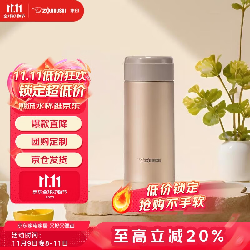 象印（ZO JIRUSHI）保温杯保冷杯水杯子进口不锈钢男女士带储格茶杯生日送礼物ASE35