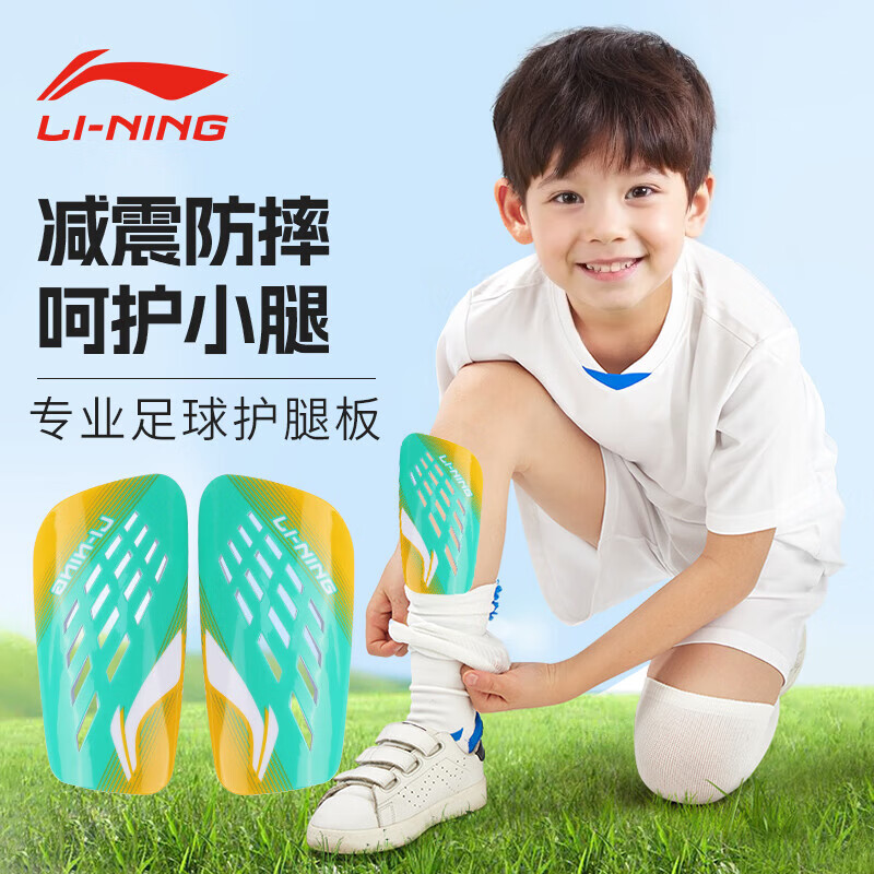 李宁（LI-NING）足球护腿板儿童成人护板护小腿比赛训练男士专业护具装备 荧光绿S