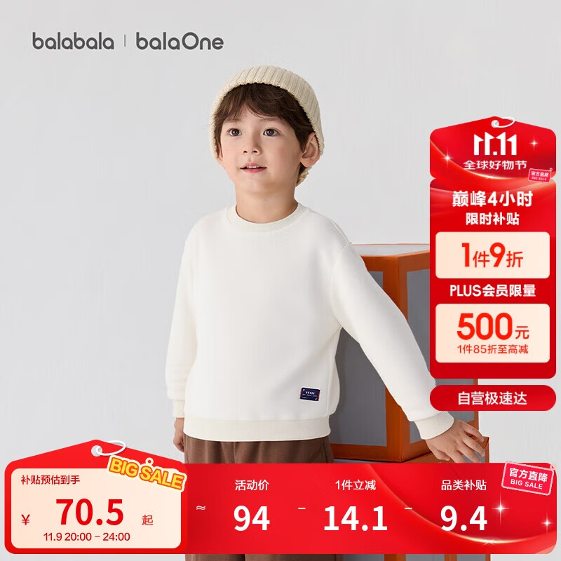 巴拉巴拉balaOne童装儿童卫衣男女童2025冬摇粒绒防静电上衣208425121201