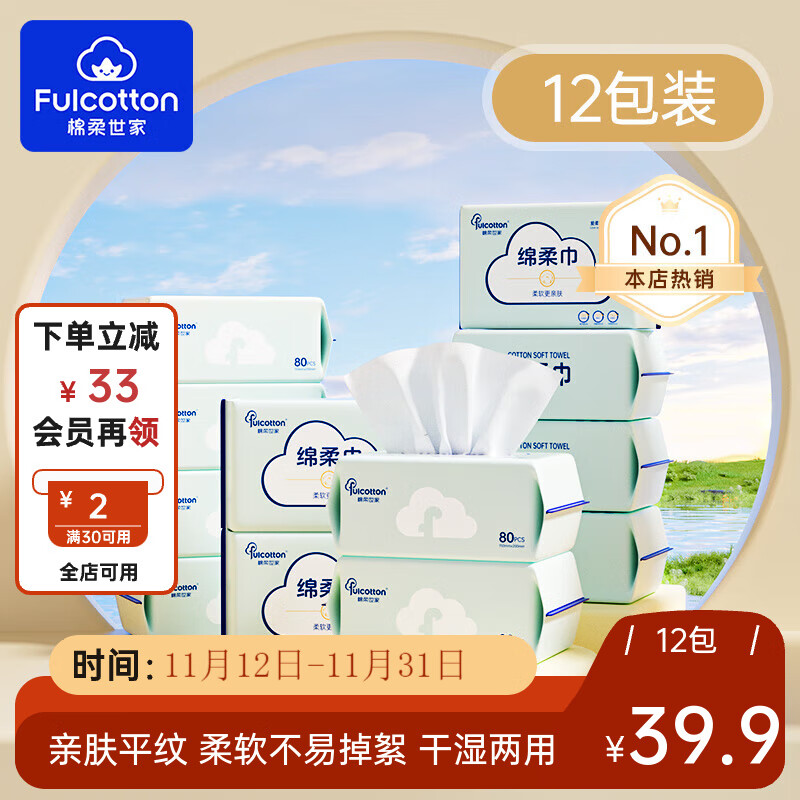 FulCotton/�������� ƽ�� Ӥ������� 80��*12�� 21.35Ԫ