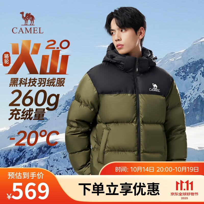 骆驼火山羽绒服2.0王俊凯同款【王者凯甲】男士加厚抗寒保暖外套冬季
