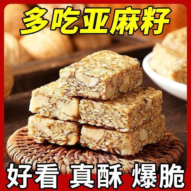 【袋装】亚麻籽核桃仁酥坚果酥儿童网红休闲零食 亚麻籽核桃仁酥 2袋【500克】