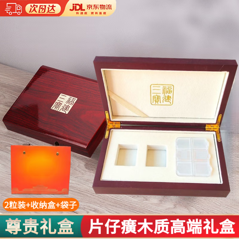 佐之寻片仔癀礼盒空盒包装盒2粒装礼盒安宫牛黄丸礼盒木质空礼品盒