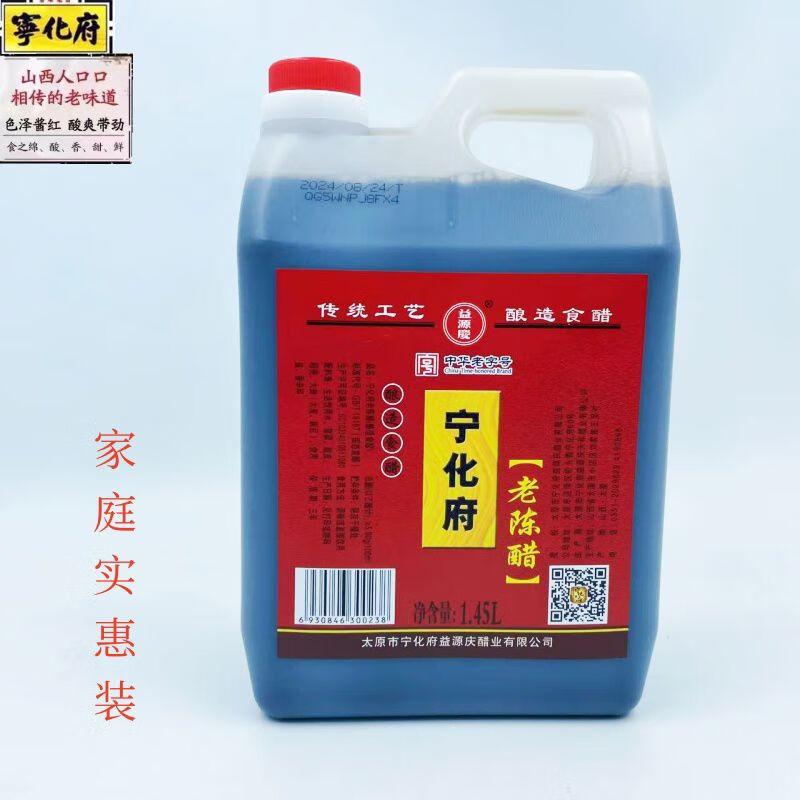 五度的醋是什么醋(5度醋和6度醋的区别)