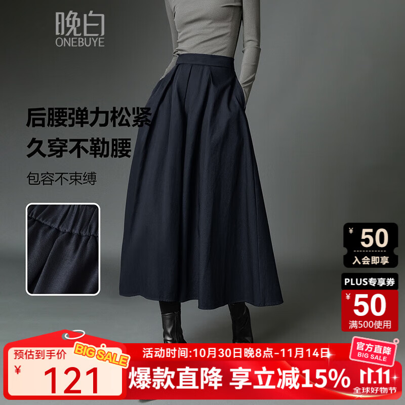 晚白【新品】2025秋款淡人穿搭伞裙高级感半裙气质大摆字半身裙女 深蓝色 M