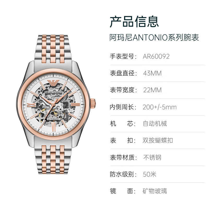 EMPORIO ARMANI 阿玛尼手表男自动机械表生日七夕情人节礼物送男友镂空腕表 新品玫瑰金钢带 AR60092