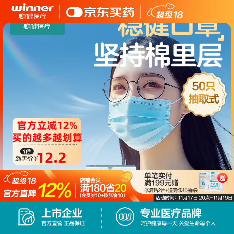 稳健医用外科kou罩50只蓝色款