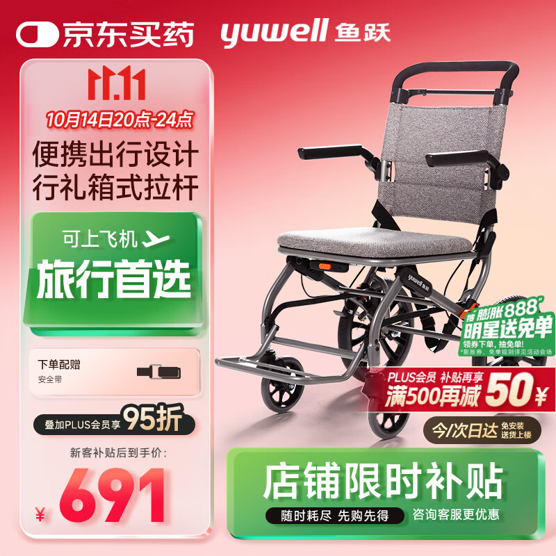 鱼跃(yuwell)手动轮椅车1100A折叠老人轻便便携式手推车旅行可上飞机