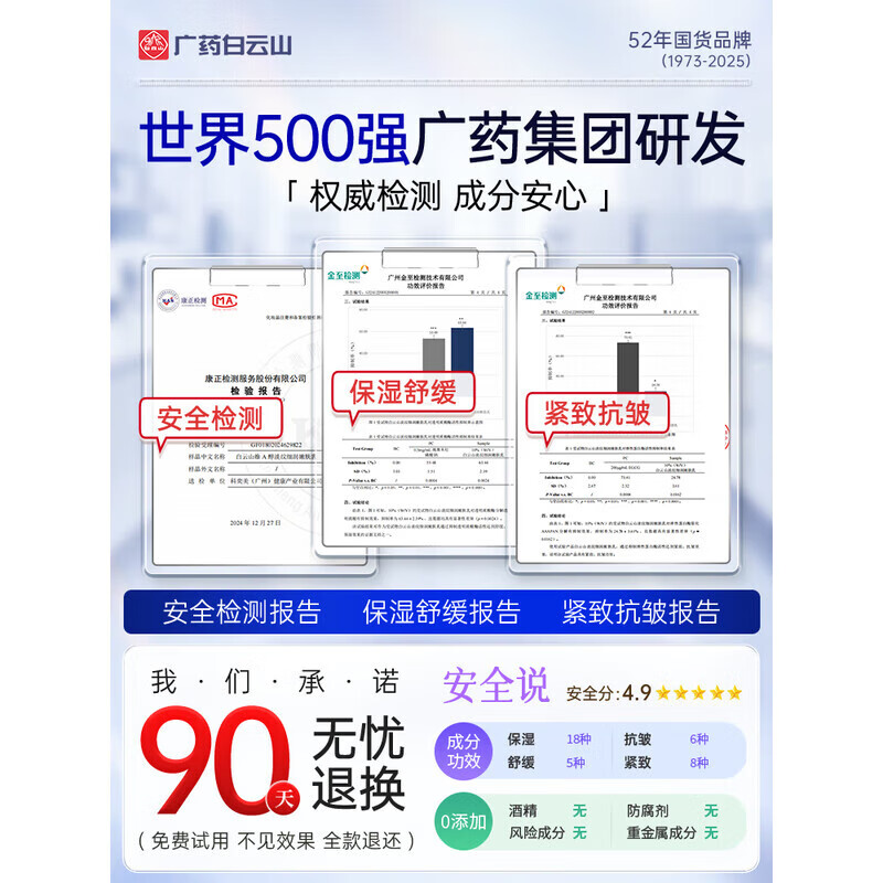 白云山（baiyunshan）植物维A醇淡纹紧致保湿乳霜水乳面霜紧致抗皱淡纹保湿补水护肤品 3瓶 全脸透亮 抗皱嫩肤 【旗舰直营】 40g【品质溯源】