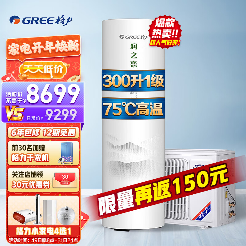 如何使用格力热水器保持水质清新?插图 如何使用格力热水器保持水质清新?插图