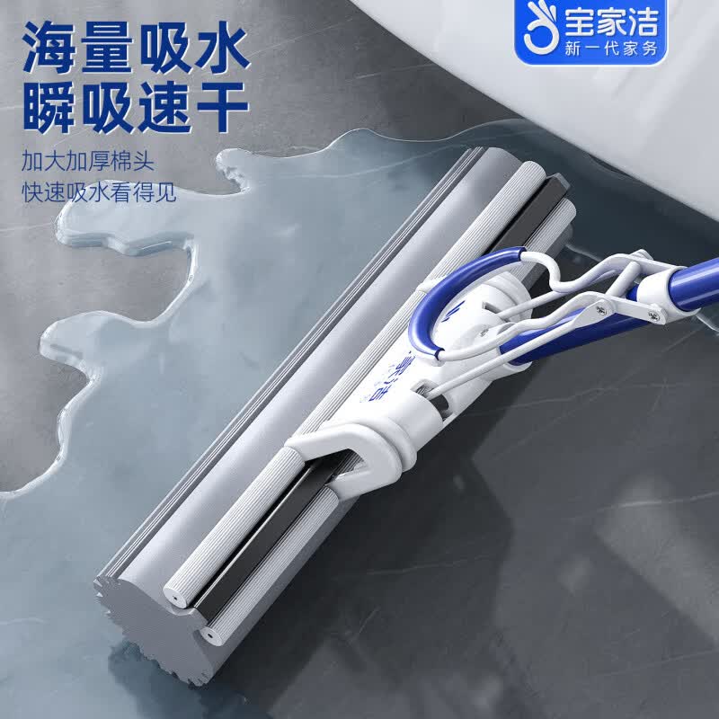 宝家洁【杨幂同款】胶棉拖把挤水海绵家用一拖净拖地神器吸水免手洗 新一代40cm级巨无霸【共1个头】