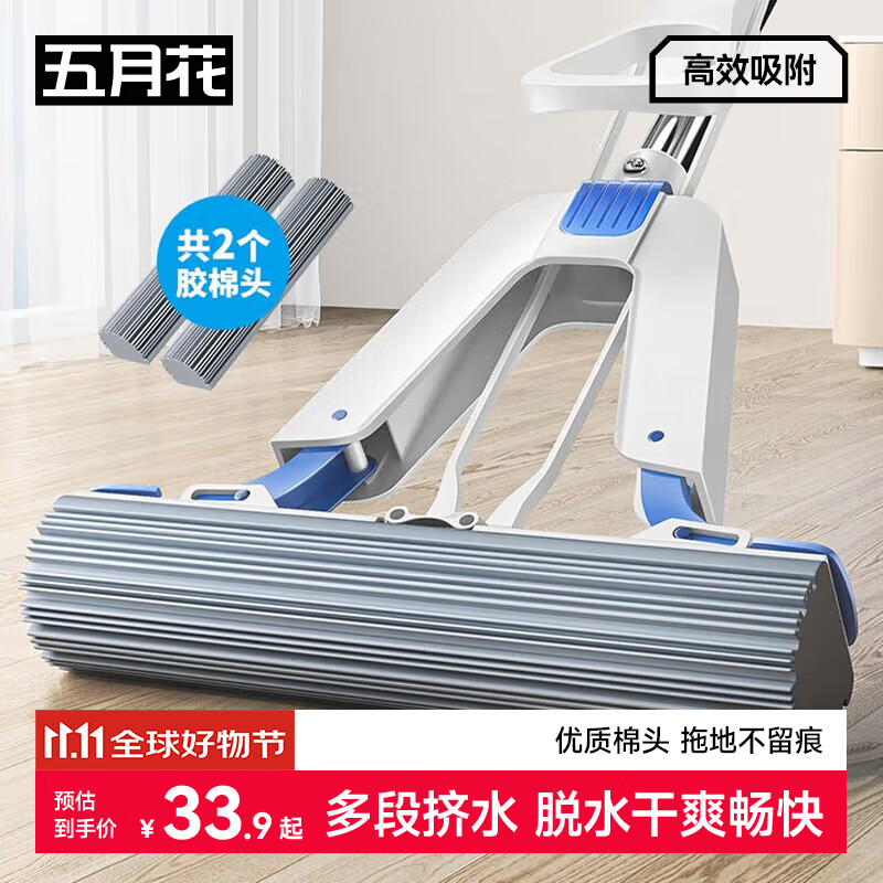 五月花胶棉拖把33cm2棉头家用对折式二次吸水免手洗拖地神器海绵拖布