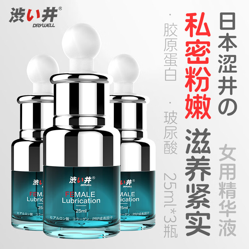 涩井日本进口品牌水光玻尿酸润滑液成人房事免洗可舔持久女性快感高潮 日本涩井 精装25ml*3瓶  胶原蛋白玻尿酸水光润滑液 日本涩井 进口品牌直营旗舰店