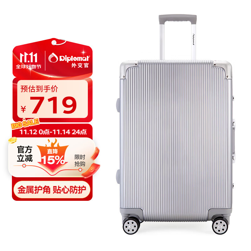 Diplomat外交官行李箱带护角铝框箱拉杆箱双TSA密码锁万向轮旅行箱TC-9183