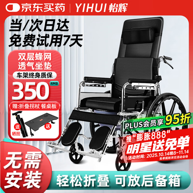 怡辉（YIHUI）轮椅老人带坐便轻便折叠瘫痪专用出行大小便骨折全躺多功能yh-x05