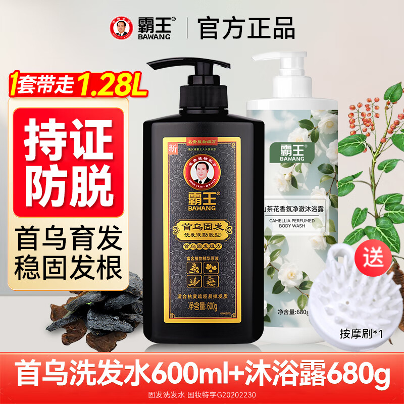 霸王首乌固发洗发水防脱育发套装控油亮发清爽改善毛躁受损头发男女士 首乌洗发水600ml+沐浴露680ml