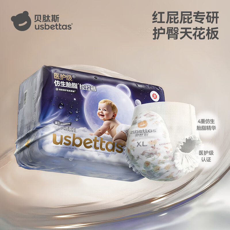 贝肽斯仿生胎脂皮拉拉裤婴儿超薄透气柔软宝宝尿不湿婴儿纸尿裤 L 38片 【9至14kg适用】