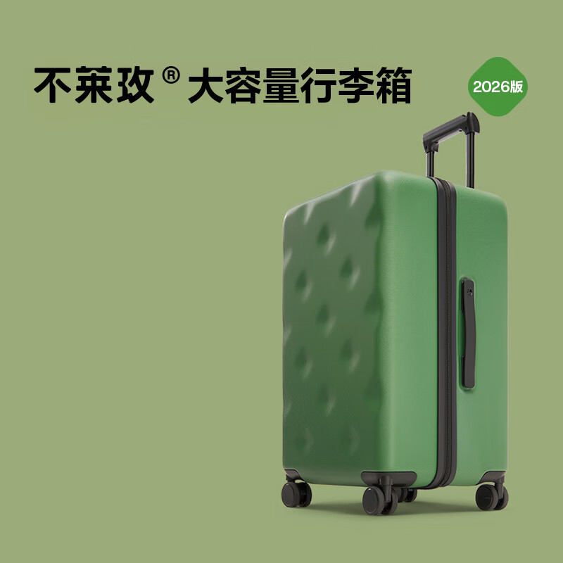 不莱玫行李箱女拉杆箱男旅行箱大容量学生托运密码箱子22英寸plus 绿色
