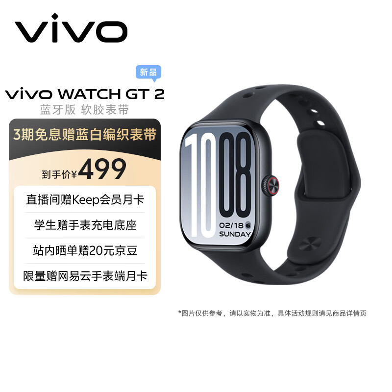 vivo WATCH GT 2 原点黑【直播间】超窄边高亮大屏 照片表盘一碰换 33天蓝牙续航 智能手表