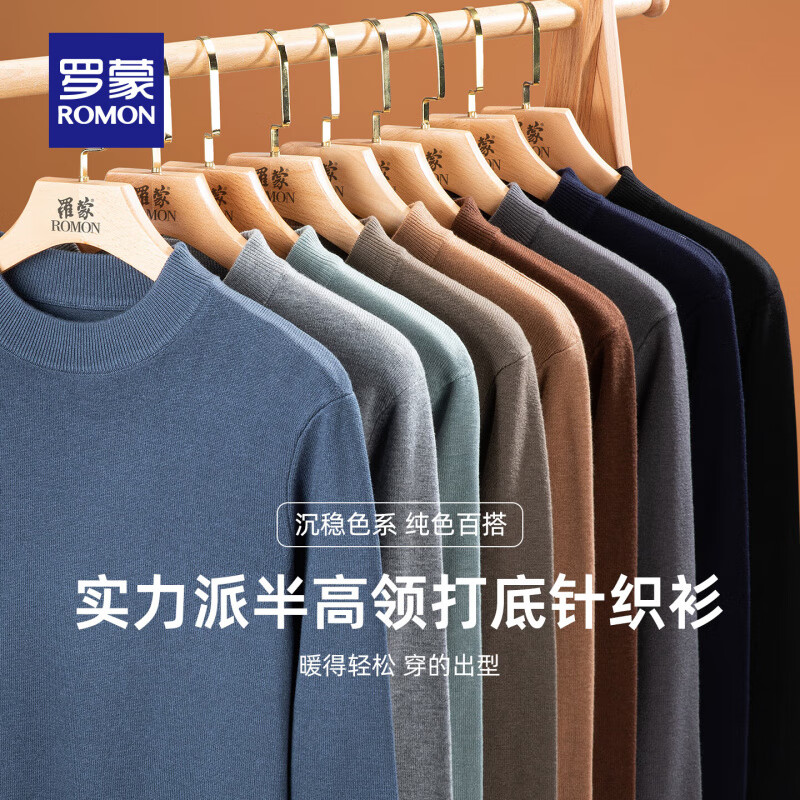 罗蒙(ROMON)男士半高领针织衫中青年2025秋季新款商务休闲简约纯色打底毛衣男 藏青色 M (170) 【建议100-125斤】