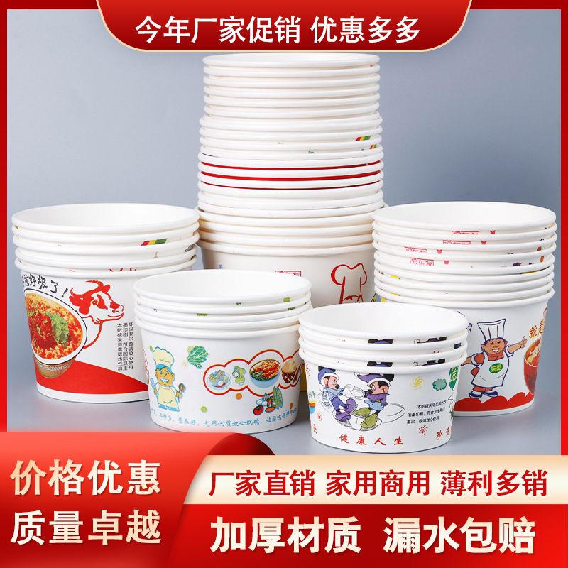 DEATKN一次性纸碗批发家用餐盒加厚外卖打包汤面碗圆形盖宴席纸碗筷包邮 50个碗无盖 300毫升五号碗-很小