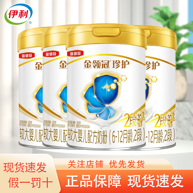 ����������令2��900g�¹����̷۽ϴ�Ӥ��ţ�̷�6-12���±����ʺ� 2�� 900g 4��