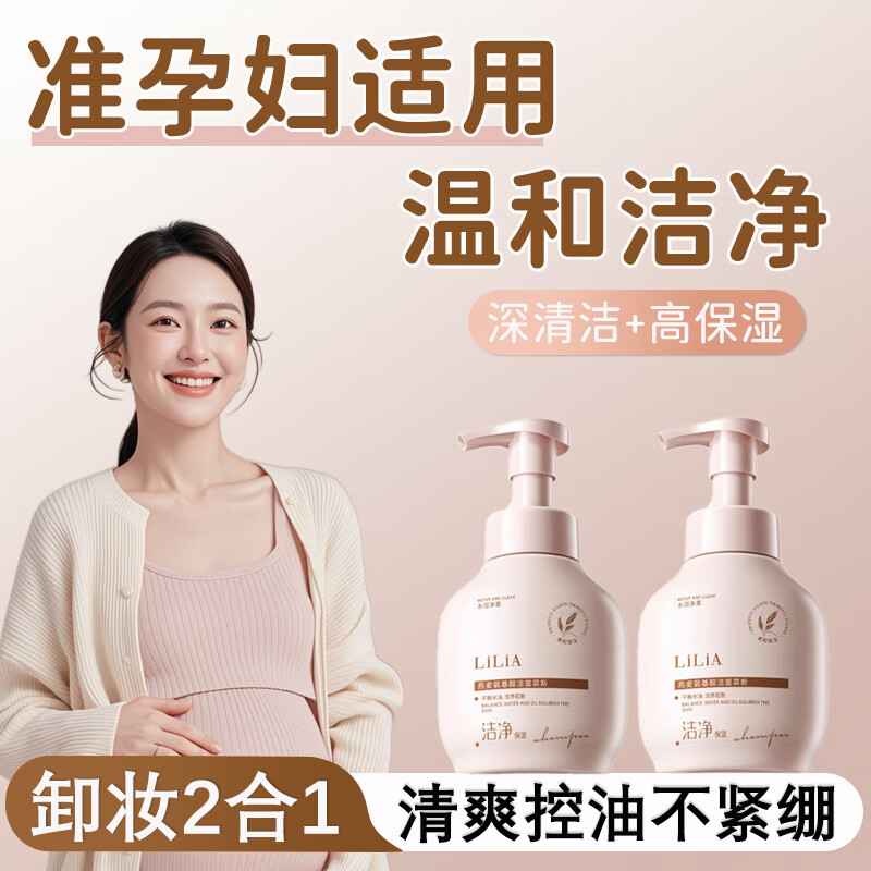 LiLiA׼�и�ˮ������鱣ʪ������������ಸ���ڿ������Ӱ�����ϴ���� 300ml������������ 49.17Ԫ