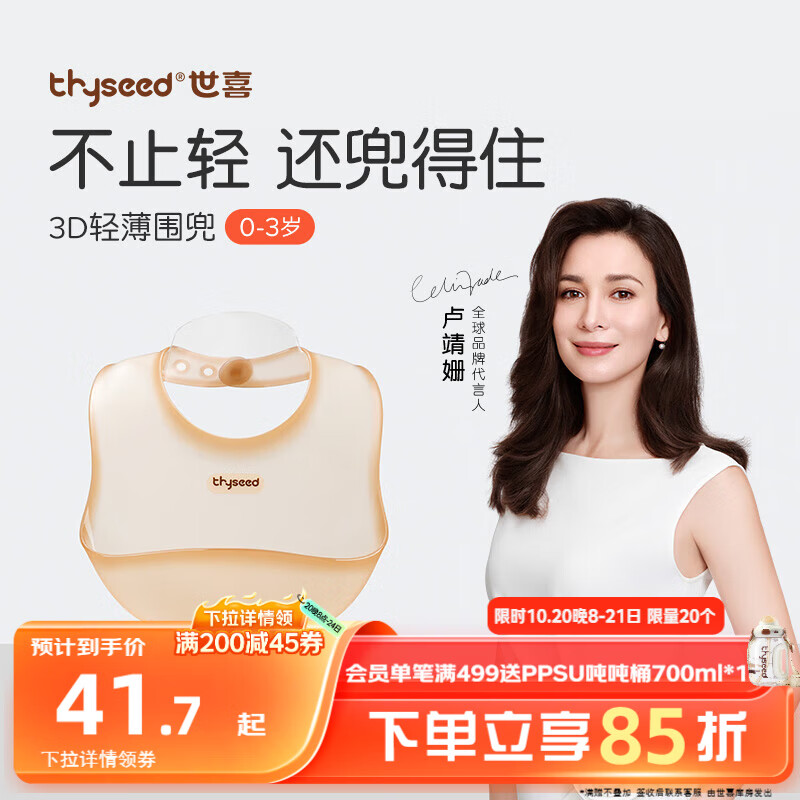 世喜硅胶围兜婴儿吃饭防水罩衣宝宝辅食围嘴口水巾儿童防溅衣学生餐具